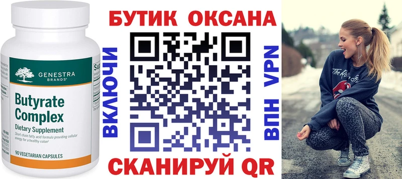 как найти наркотики  Урень  Бутират буратино 