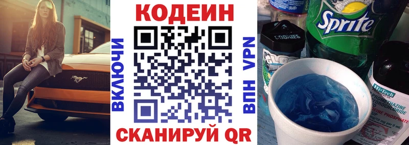 Кодеиновый сироп Lean Purple Drank  Урень 