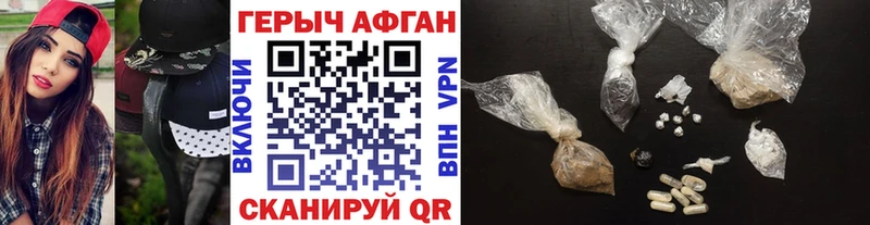 Героин Афган  OMG как войти  Урень 