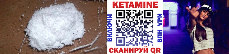КЕТАМИН VHQ Урень